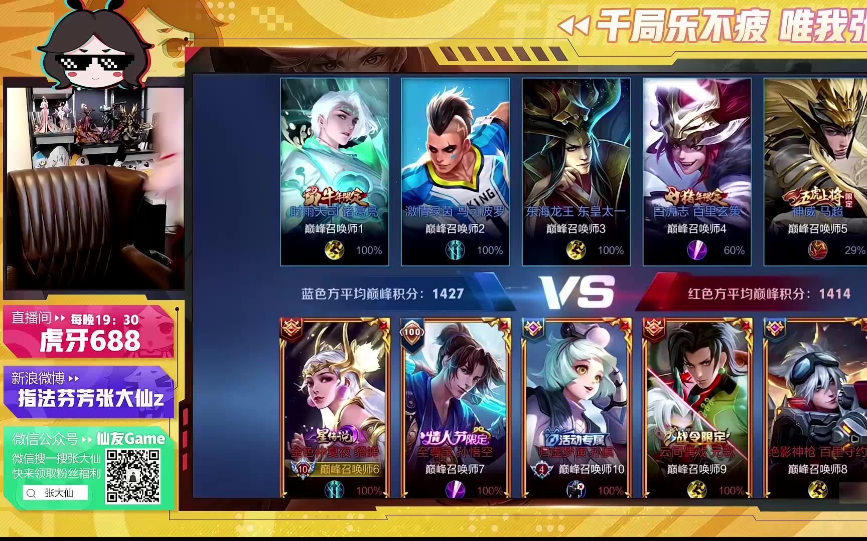 【大仙实况0316】貂蝉无情小三角,在我的大招里没人能打的过我!