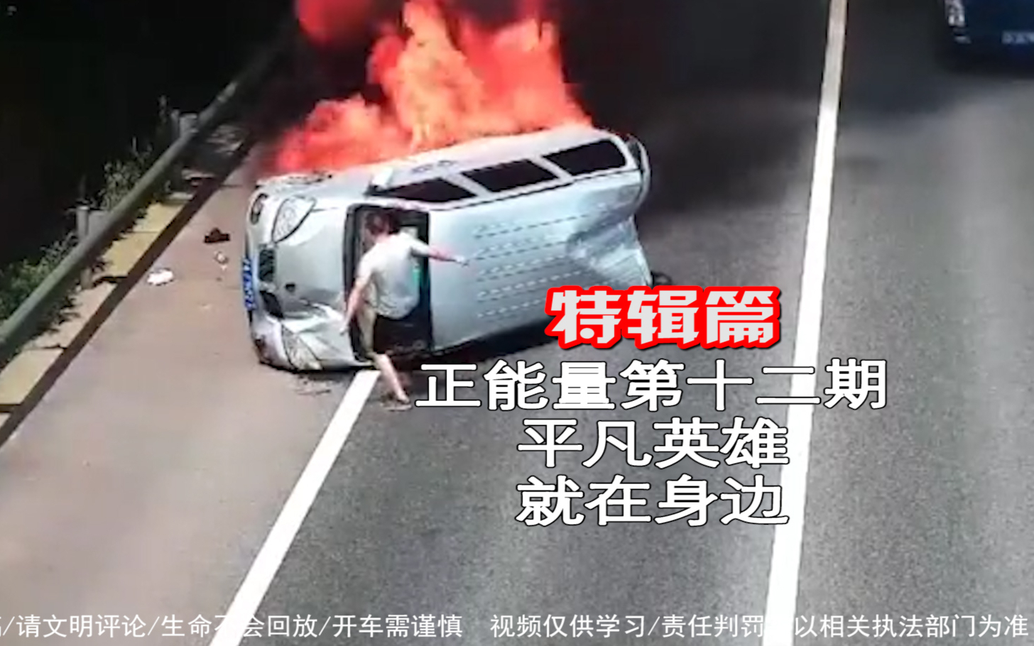 正能量特辑第十二期:事了拂衣去,深藏身与名