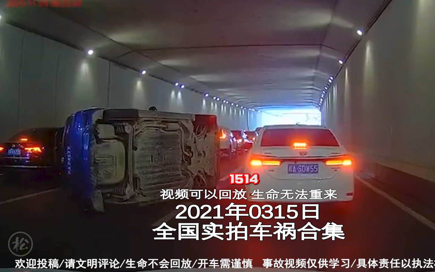 1514期:特斯拉刹车失灵撞护栏,演示时又撞护栏【20210315车祸】