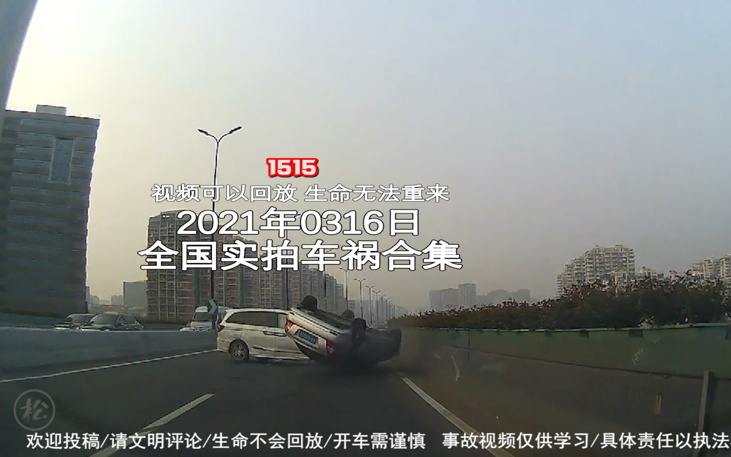 1515期:大货车刹车失灵冲上自救匝道保住一命【20210316全国车祸合集】