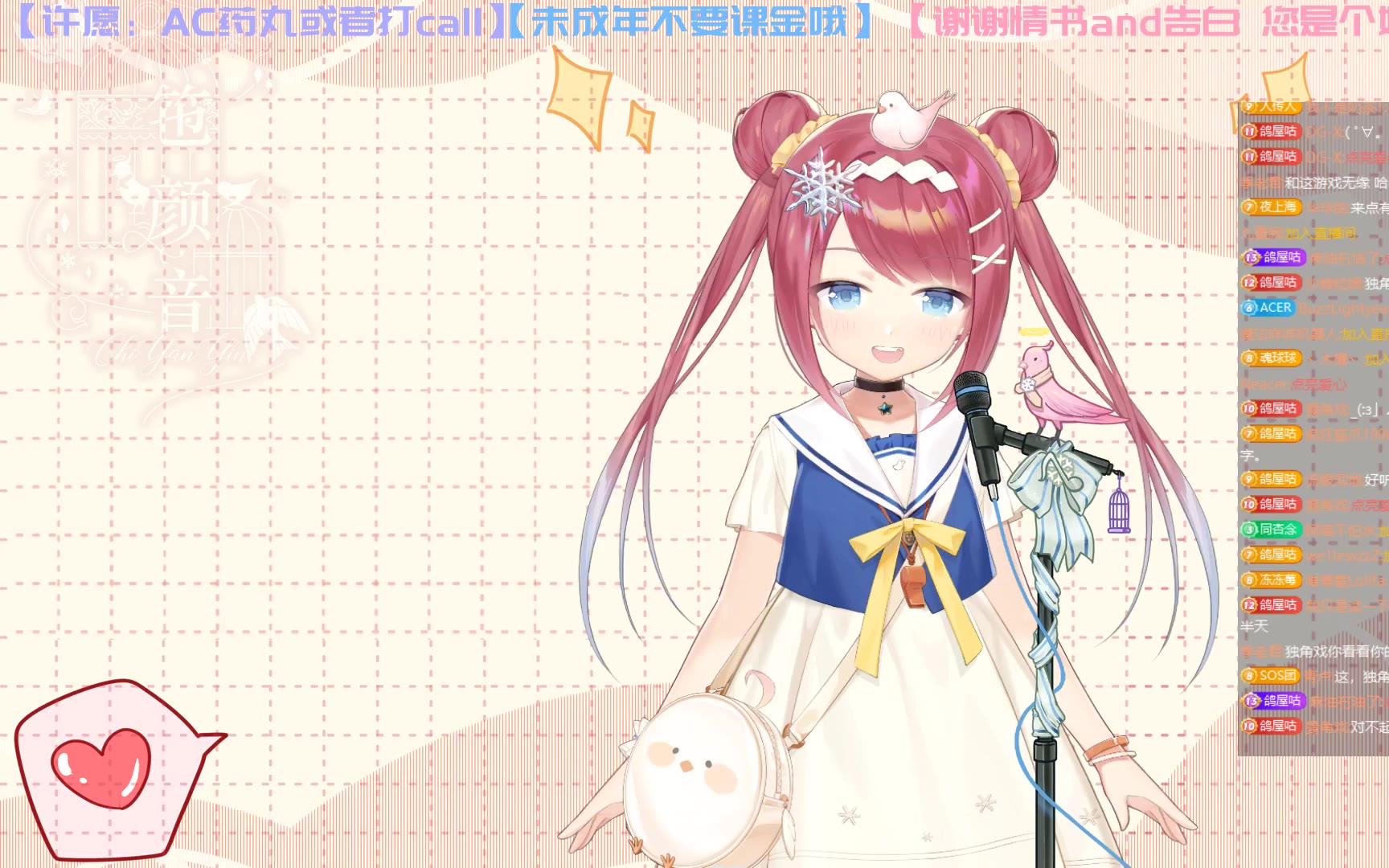 【20210314】竾颜音直播录像