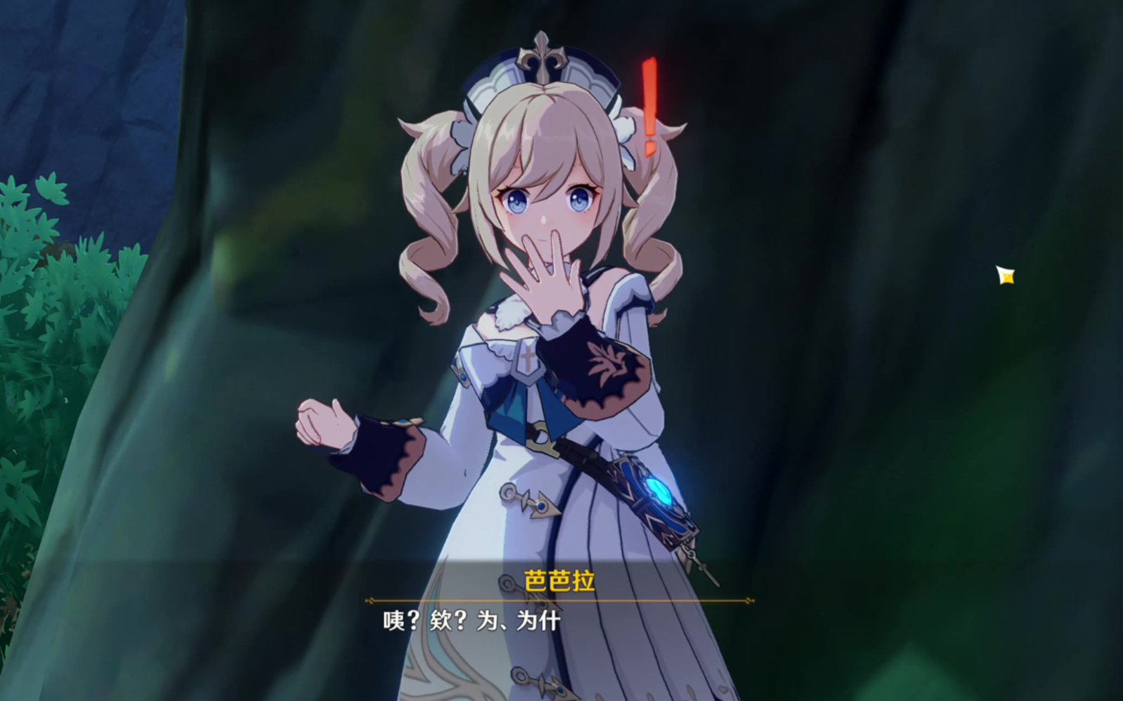 跟芭芭拉约会秒回收bad ending,我果然是acer。。。