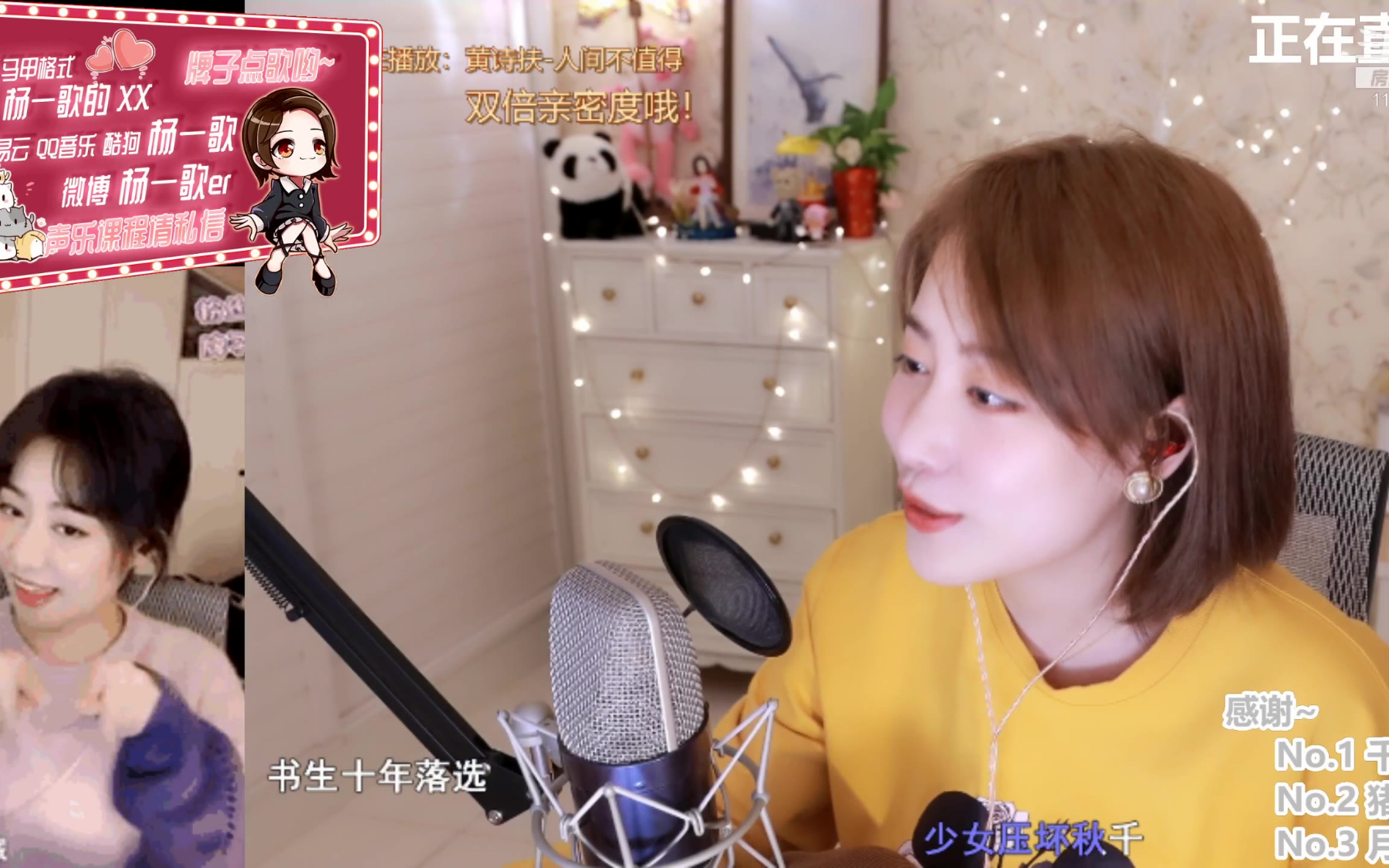 【杨一歌】3月17日直播唱歌切片