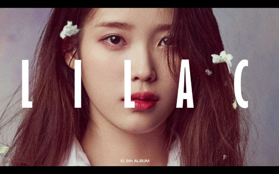 [4k_teaser] iu - 5th迷你 丁香花(lilac) 专辑先导预告 3月25