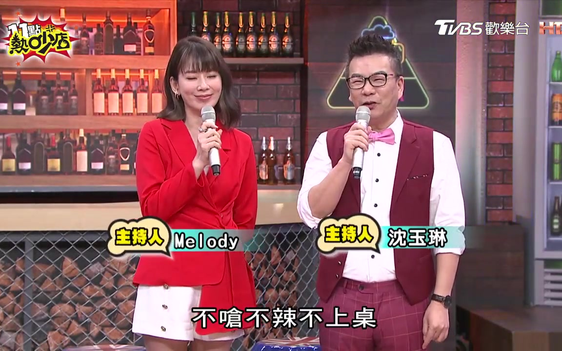 热吵店 20210318
