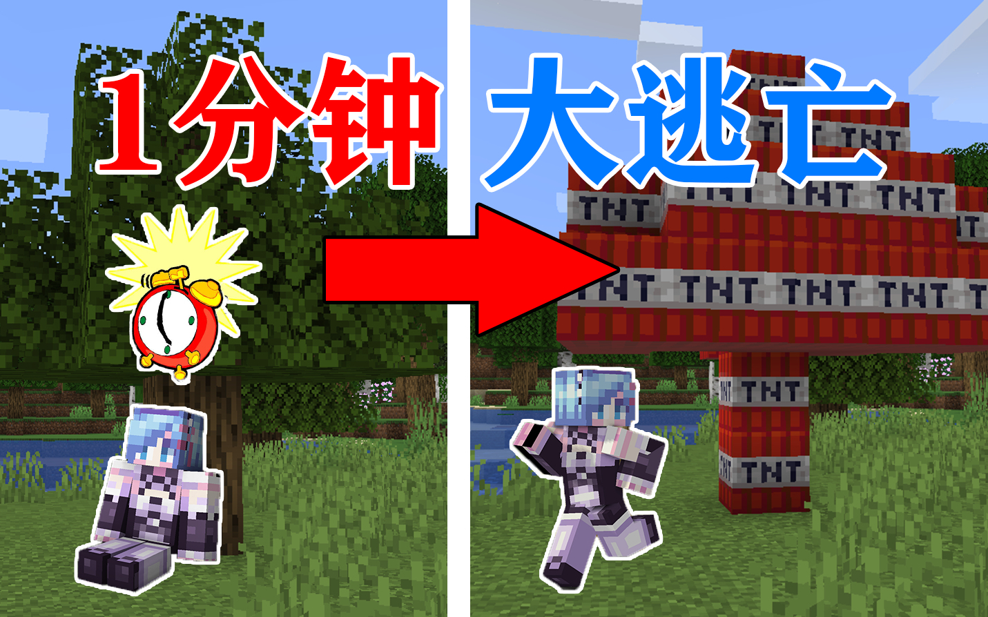 MC每过1分钟就会发生各种灾难在你的身边!你该怎么生存?