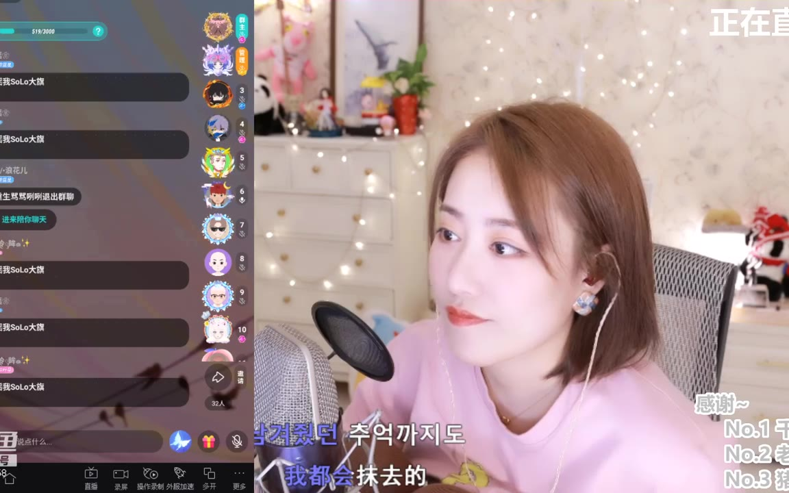 【杨一歌】3月19日直播唱歌切片和完整录播