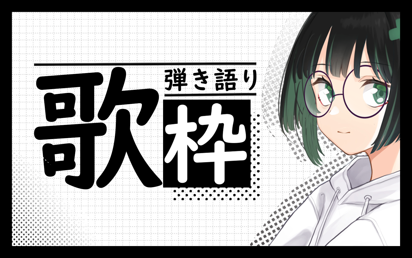 『朗朗晴天』翻唱