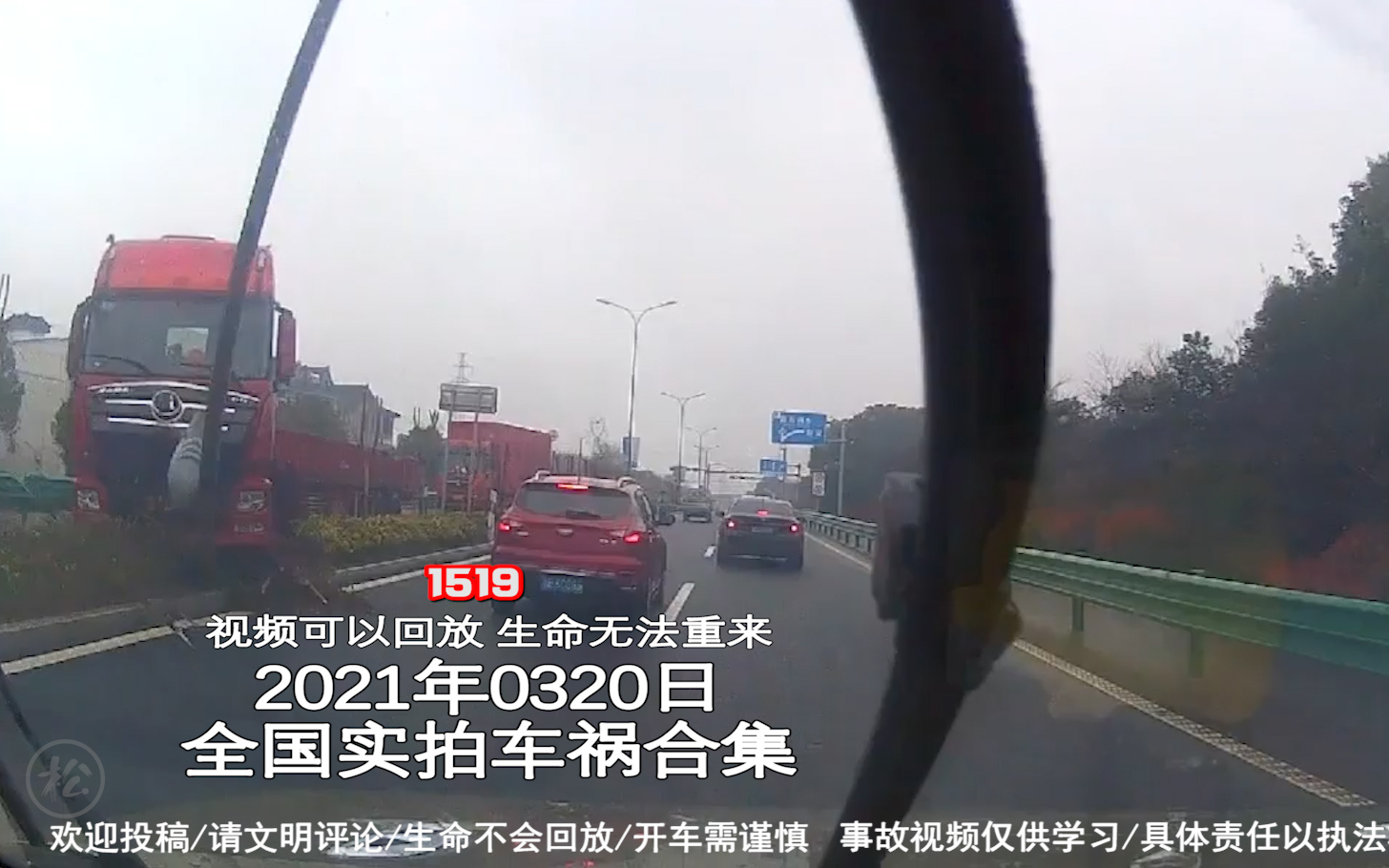 1519期:倒霉三轮车,停车时被后车追尾撞入前方大车底部【20210320全国车祸合集】