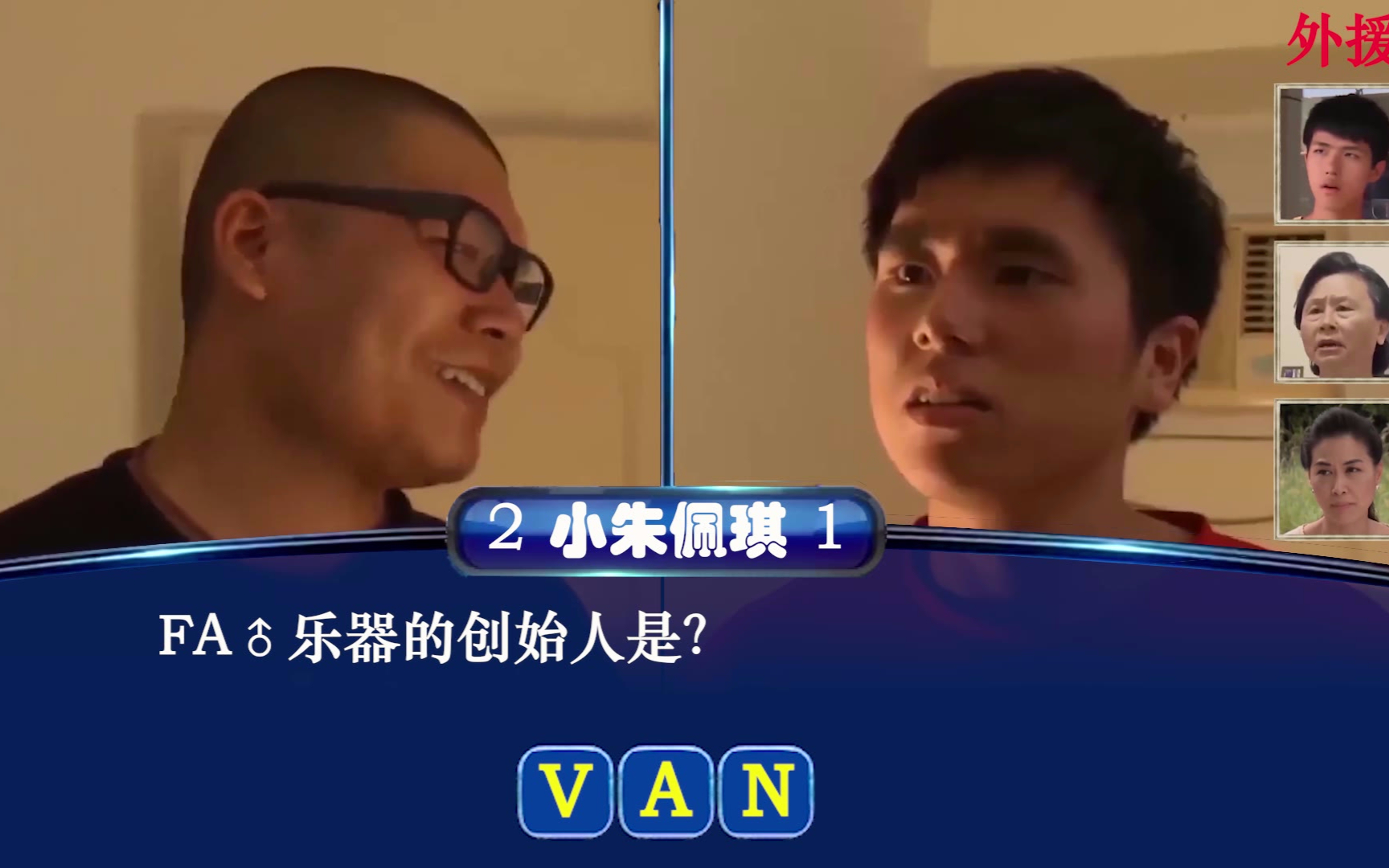 【一站到底】杰哥vs阿伟