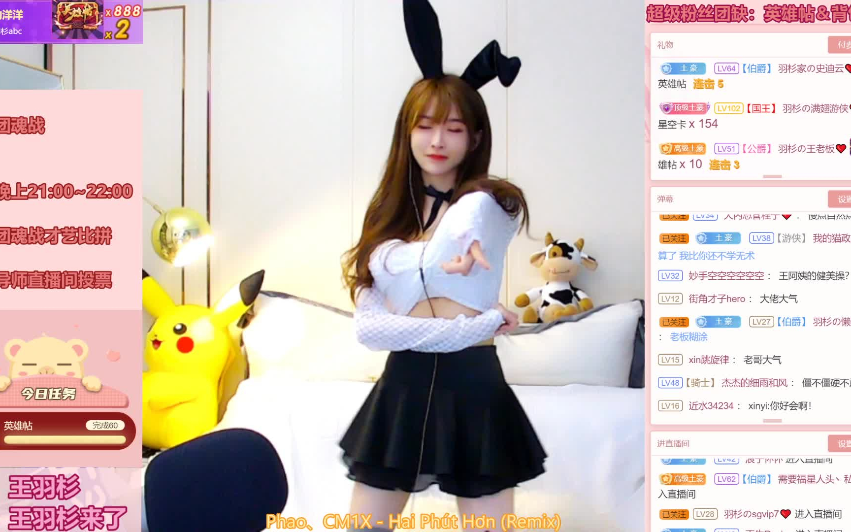 斗鱼美女主播王羽杉3.19美腿直播录像
