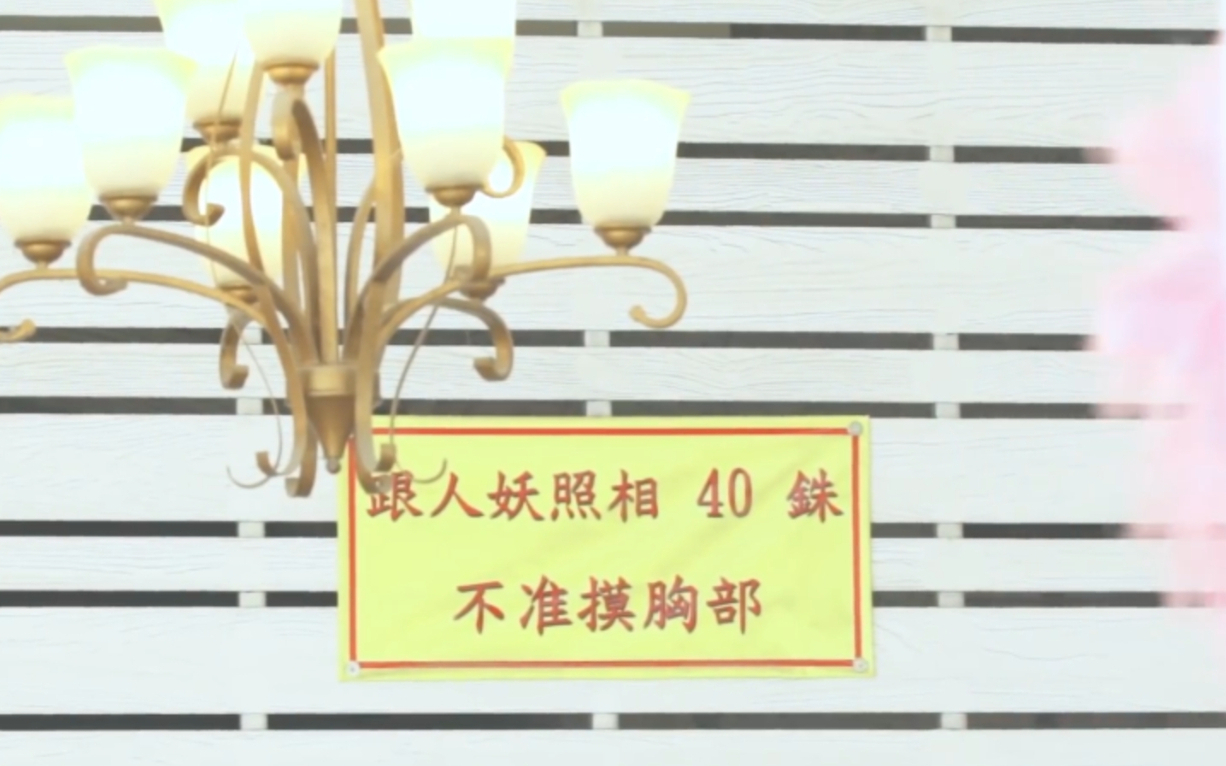 去泰国玩 花钱跟“人妖”拍照,我感觉挺值的!