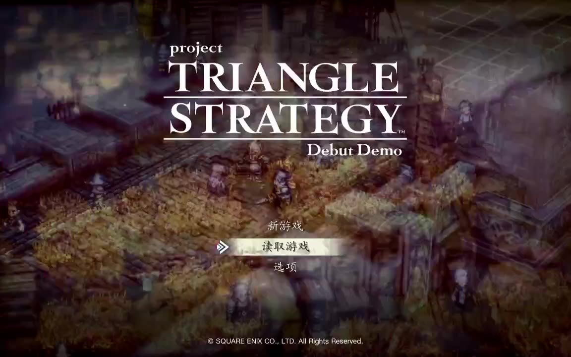 Project TRIANGLE STRATEGY 《三角战略》DEMO双线试玩
