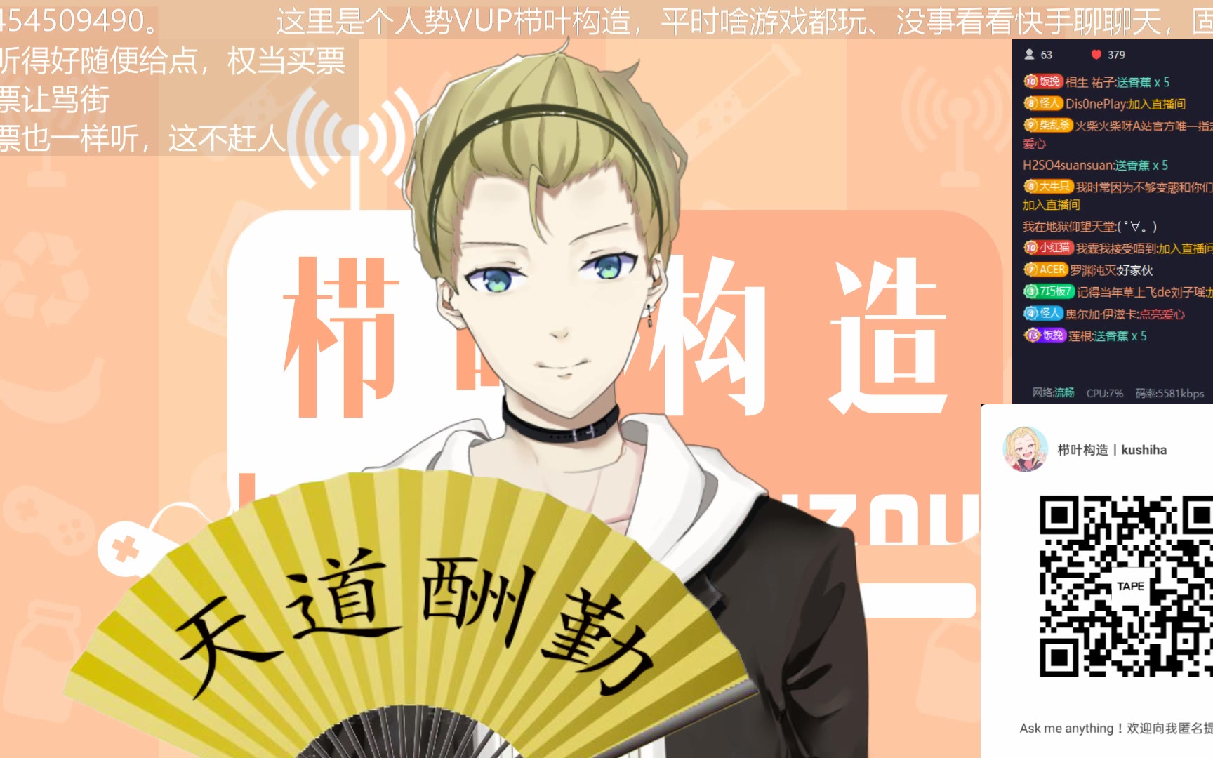 【构造书场#20·直播剪辑版】先生,起床吃大粪了!