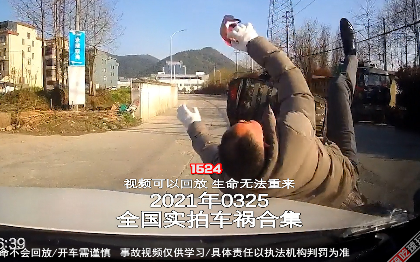 1524期:女子4年没开过车,丈夫教其开车结果将路人撞死【20210325全国车祸合集】