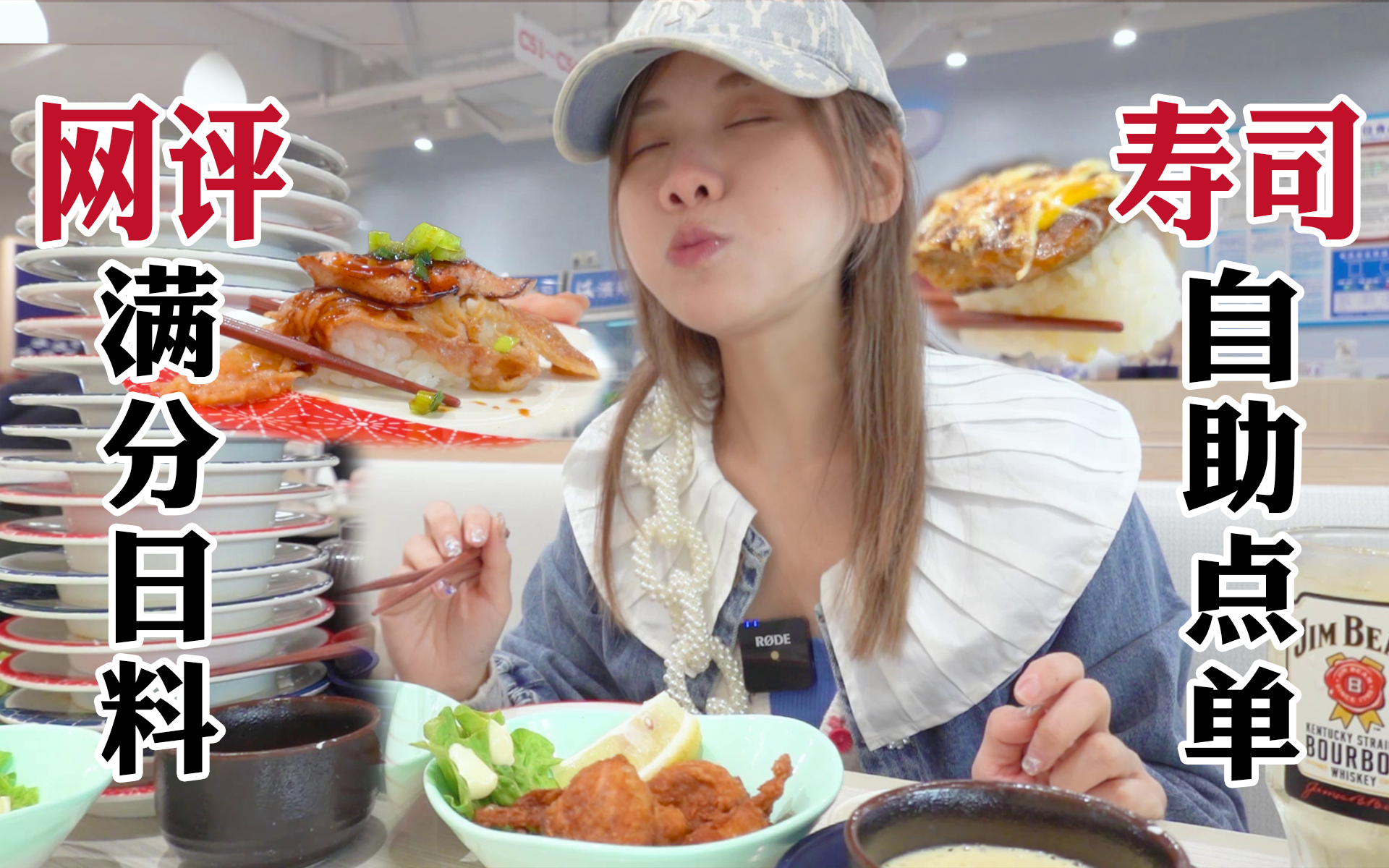 密子君·评分超高的10元寿司拉面店!传送带自动送餐,一人吃嗨