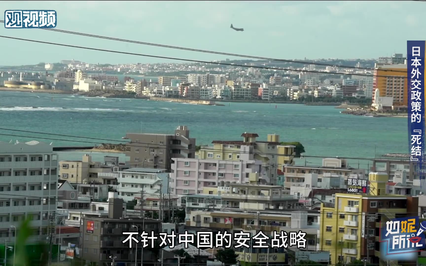 潘妮妮:日本政客——我们日本以“道义”立国,谈跟中国一起赚钱多俗啊?