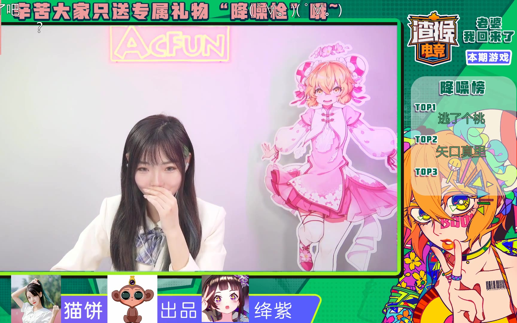 【AcFun出品 录像】【渣猴电竞】绿绿绿绿绿绿绿绿绿 03.26