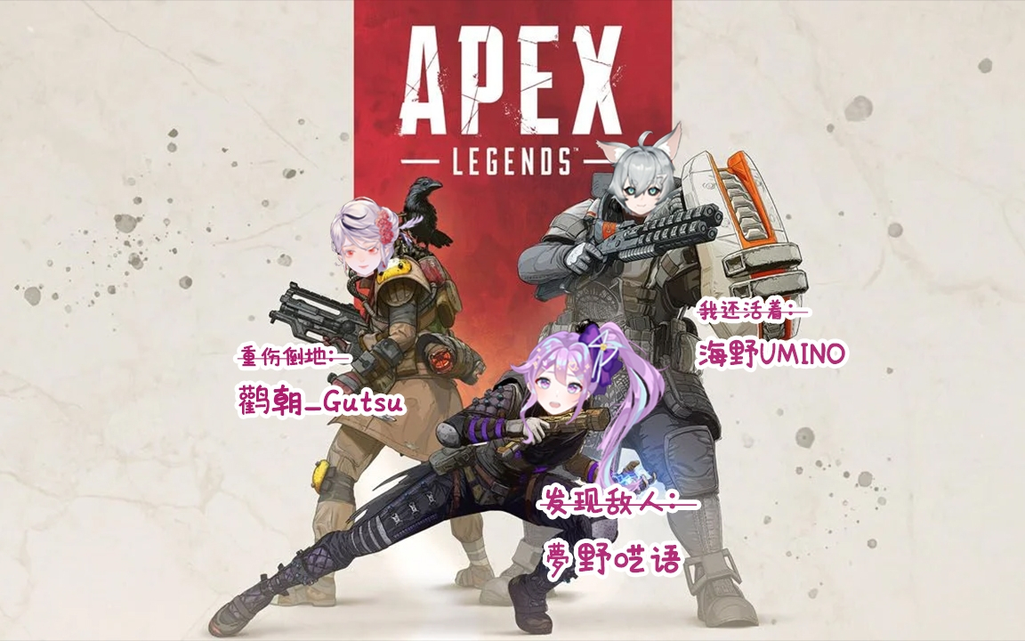 【NNG】很会爬的APEX组合