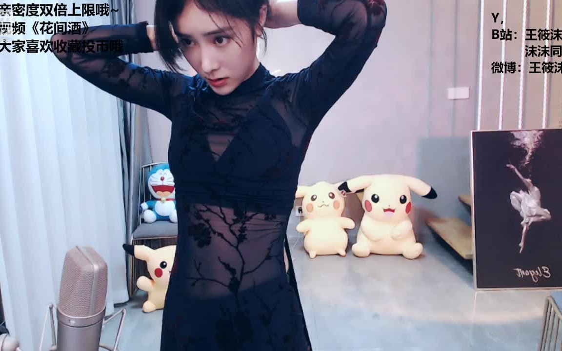 斗鱼舞蹈美女钢管舞主播王筱沫3.25直播录像