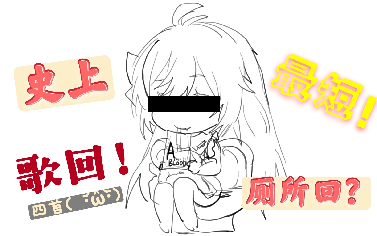 梅开二度 你们都教了新vup什么?!【直播录播-歌回2.0】