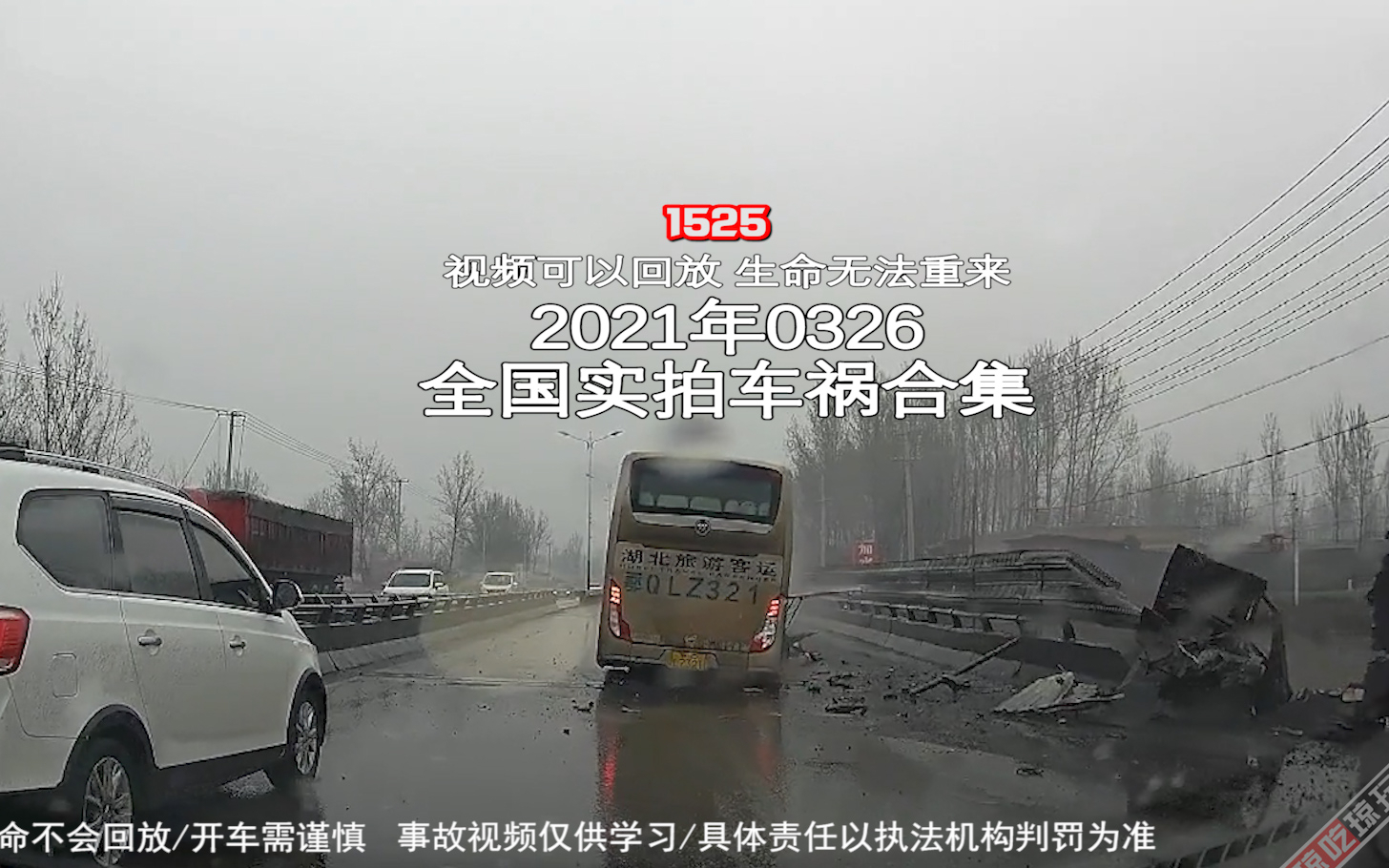 1525期:求复合不成,男子借来小车将前妻撞飞【20210326全国车祸合集】