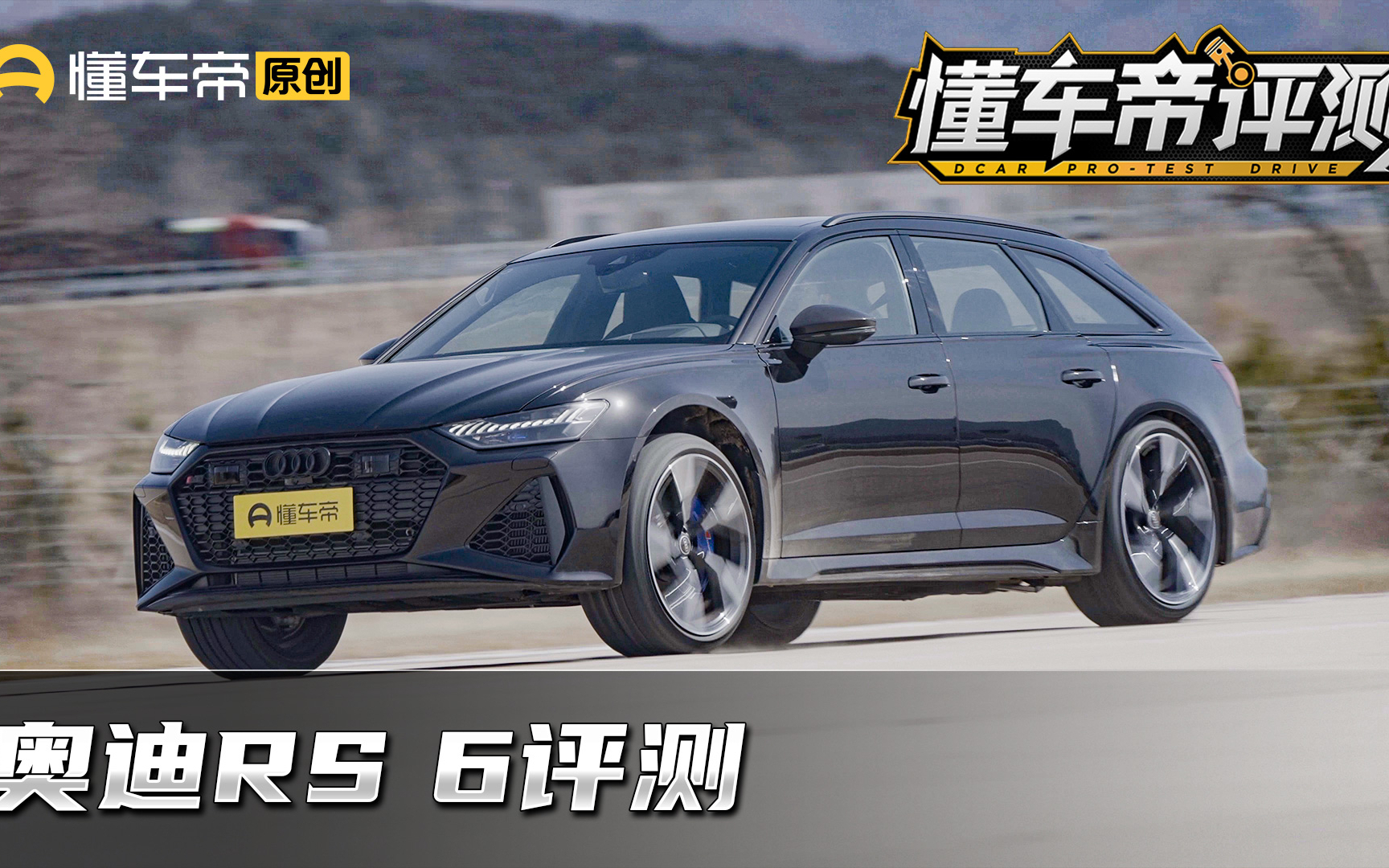 一套刹车12.4万,全新奥迪RS 6不止是贵!