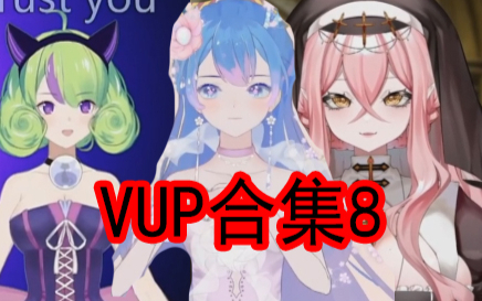VUP合集8:复工了”