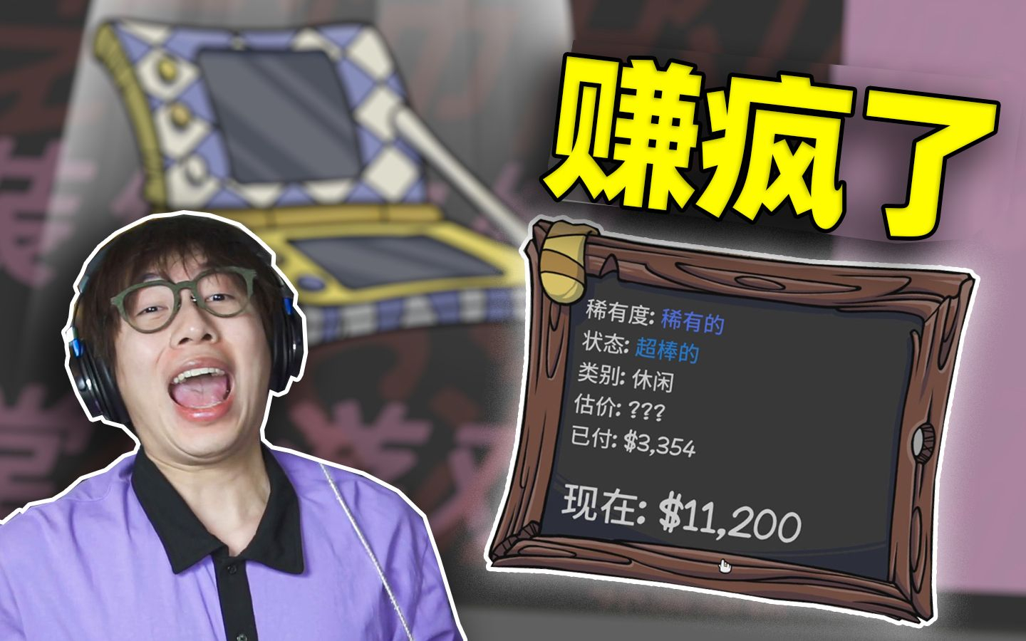 开了个二手当铺,遇到傻子了!