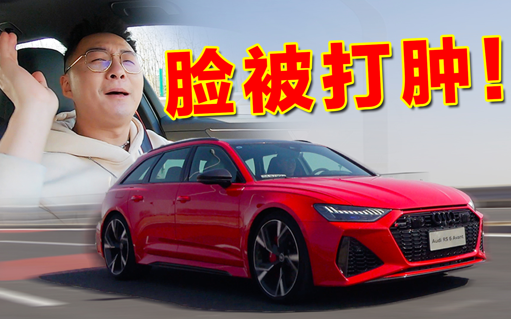 千万别买奥迪RS6?实测之后狂打脸!