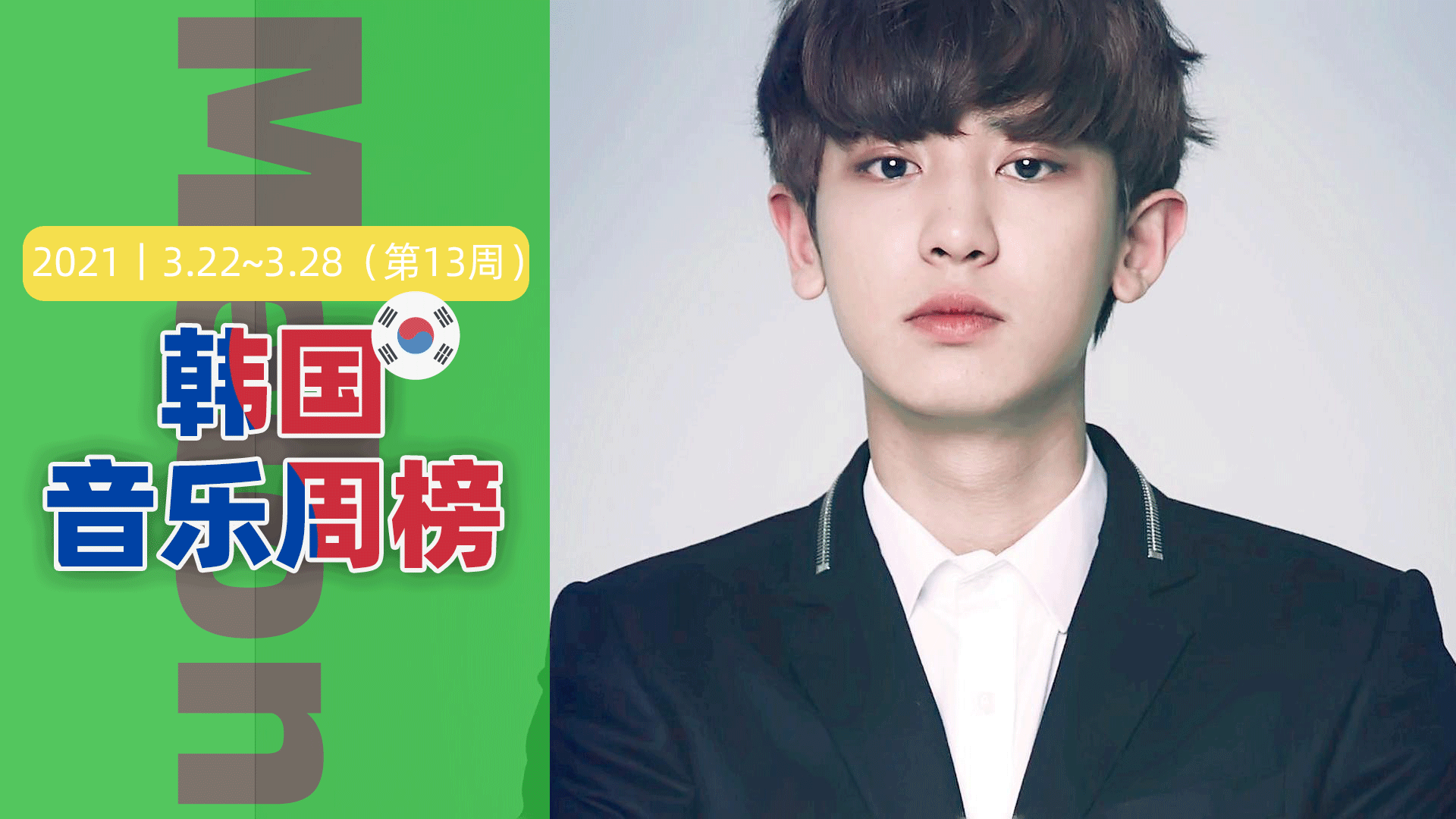 Melon韩国单曲周榜TOP20 第13周(03.22~03.28)IU屠榜