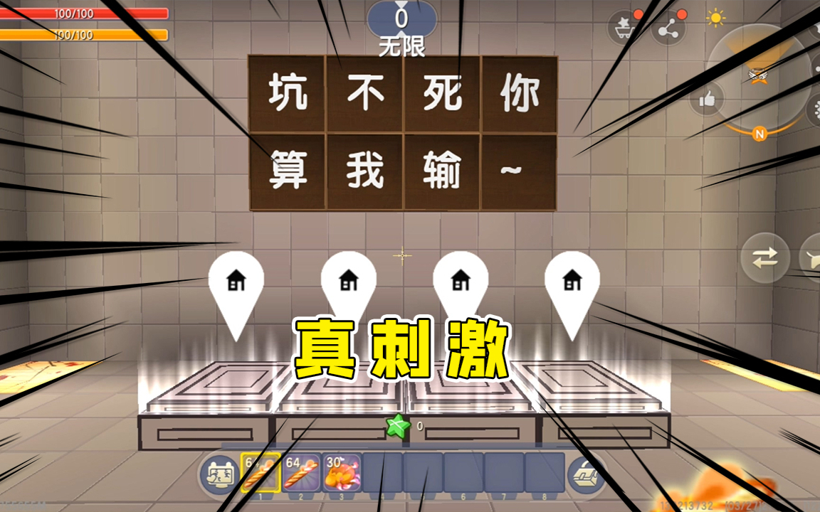 迷你世界:肯死人不偿命系列,半仙被坑的那叫一个惨,作者良心痛吗