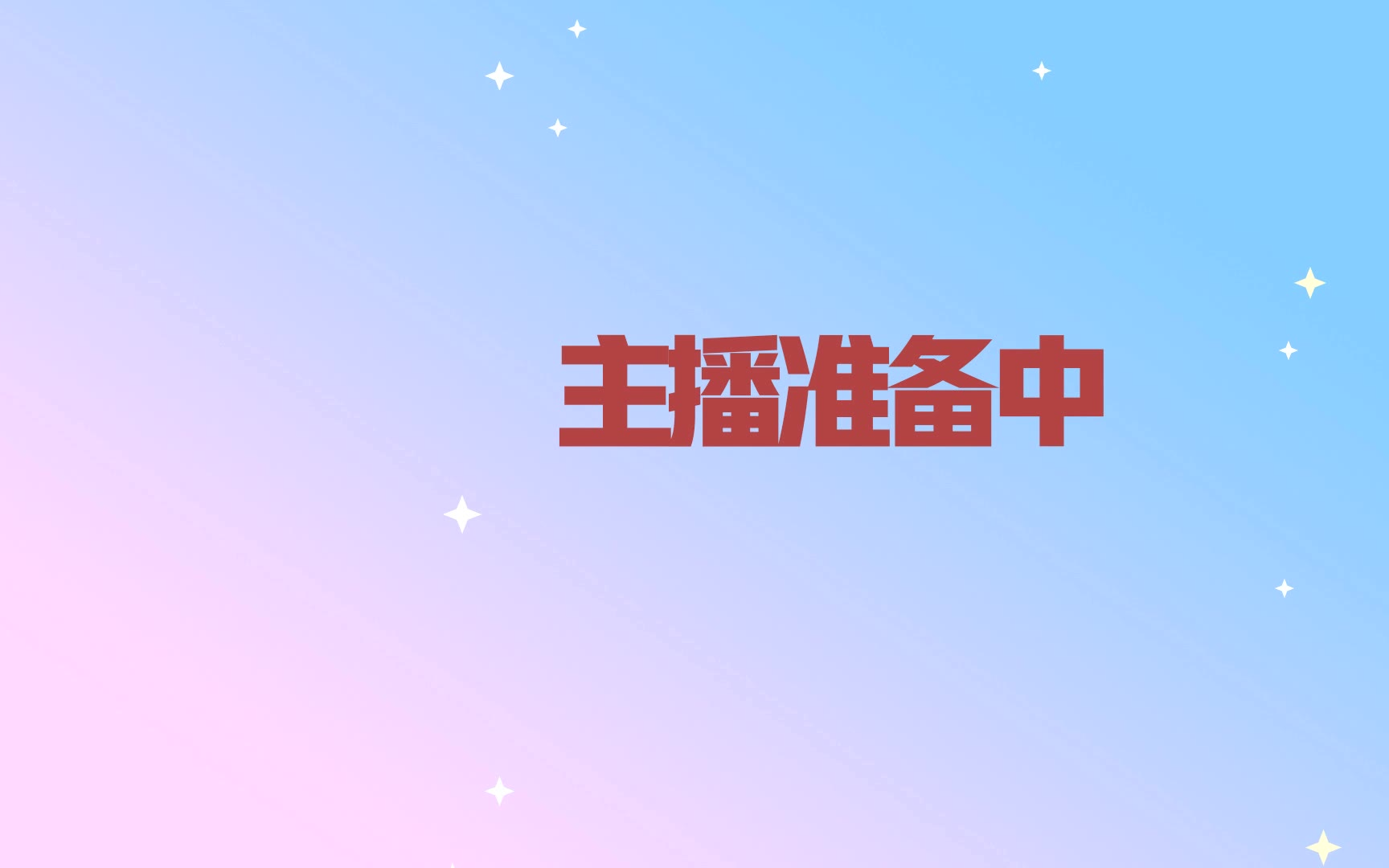 Kira_辣椒酱20210328直播录像