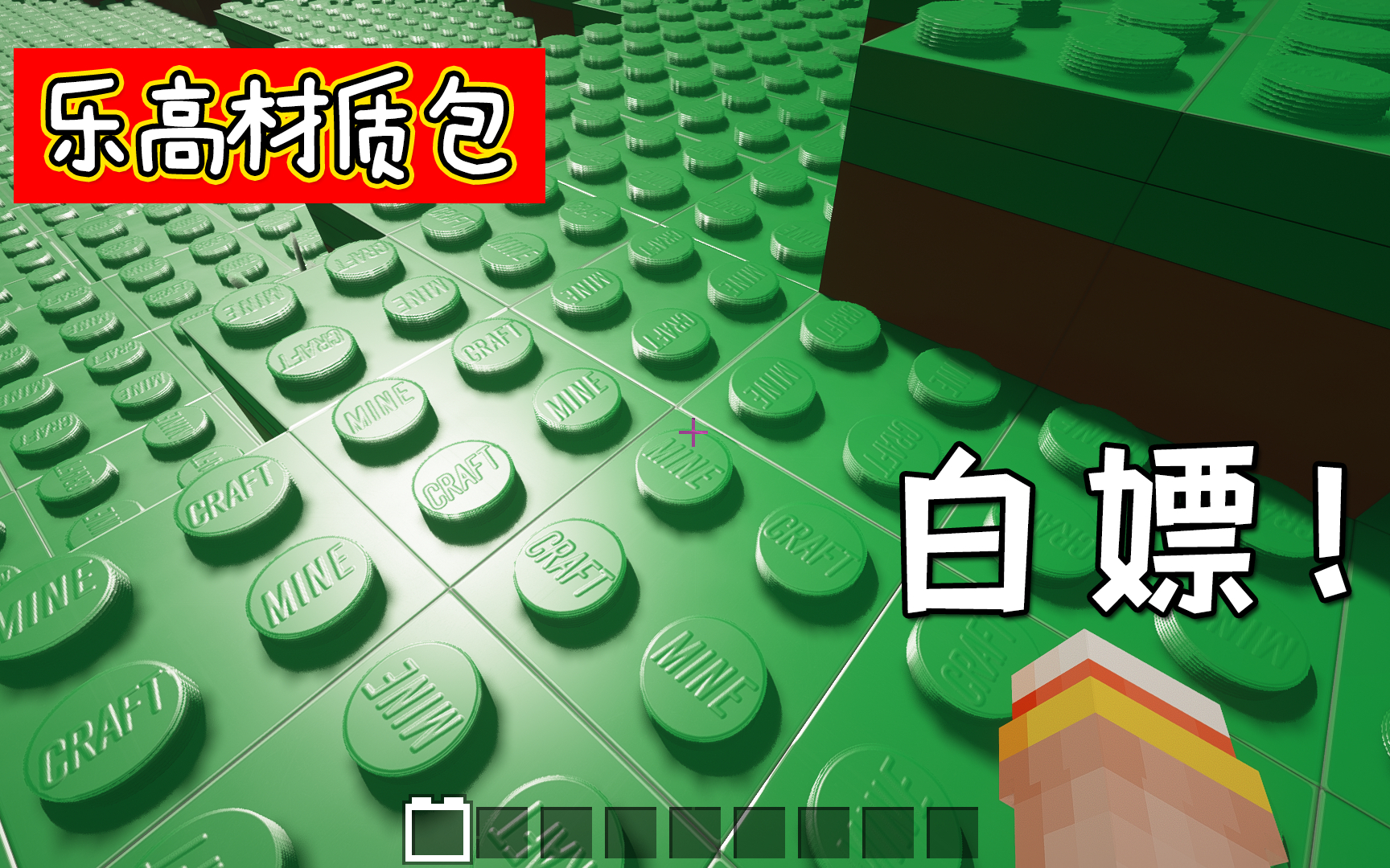 当我的世界添加了乐高材质包?资源可白嫖!