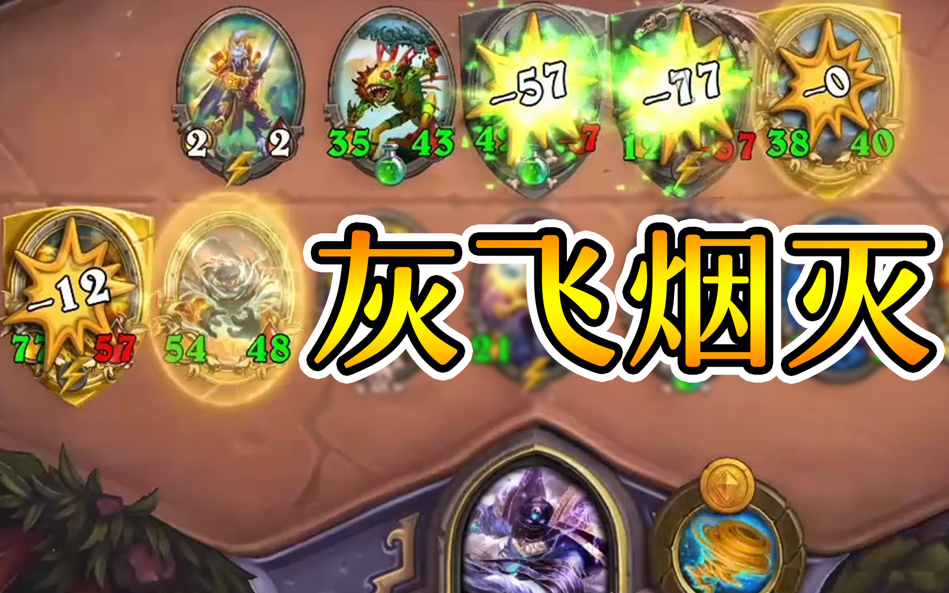 风怒金超杀!杀出一片天!炉石酒馆战棋