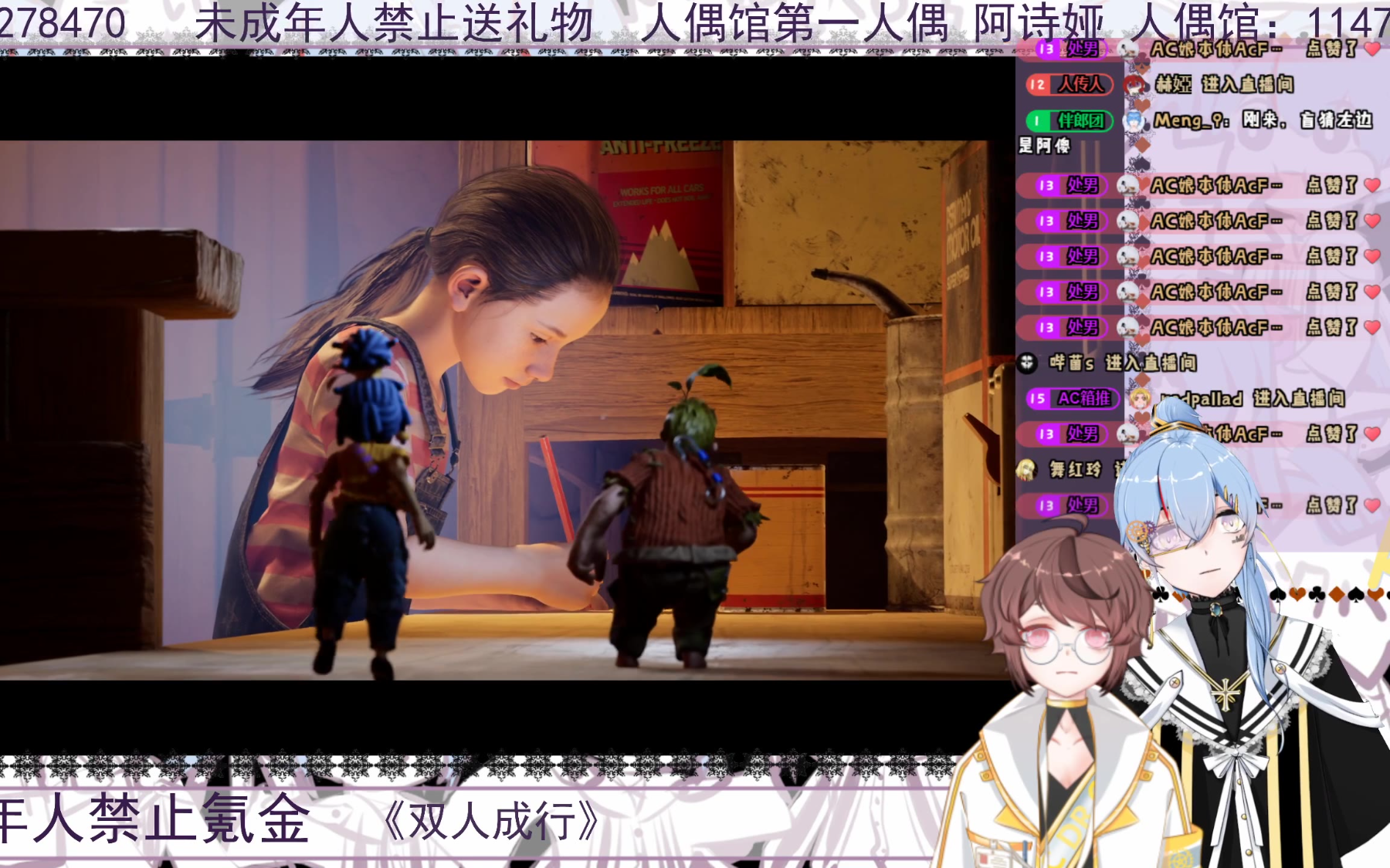 【阿傻】和阿傻一起玩《双人同行》