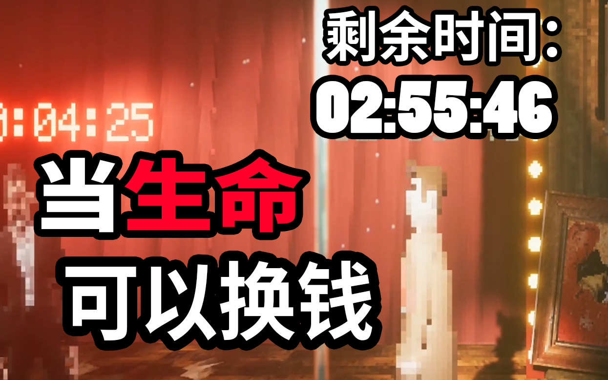 【独家/抽奖】当时间变成金钱的等价物,世界会变成怎么样?
