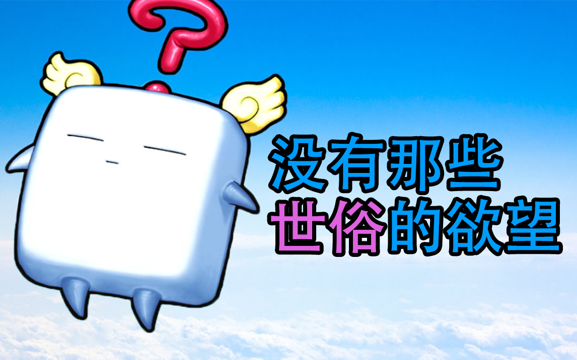 天使的小脑袋里空无一物【游戏王卡图故事】