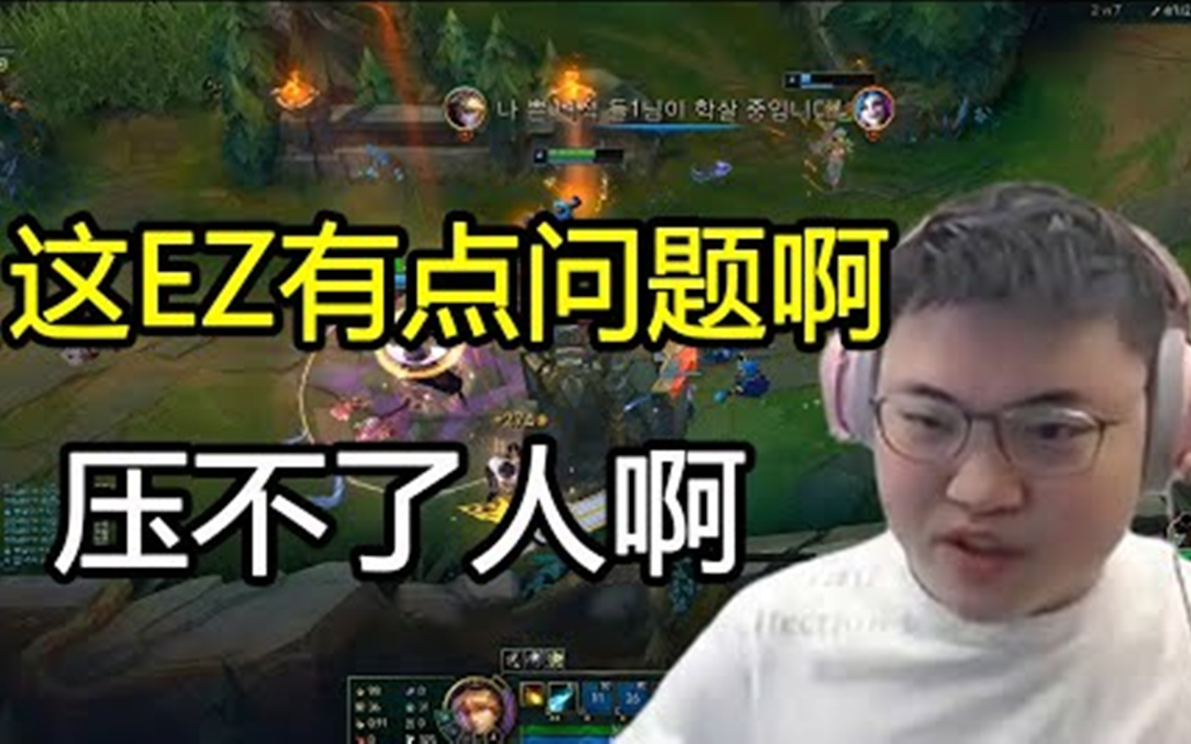 UZI质疑EZ这英雄还是有点问题,优势这么大这个出装还是压不住人啊