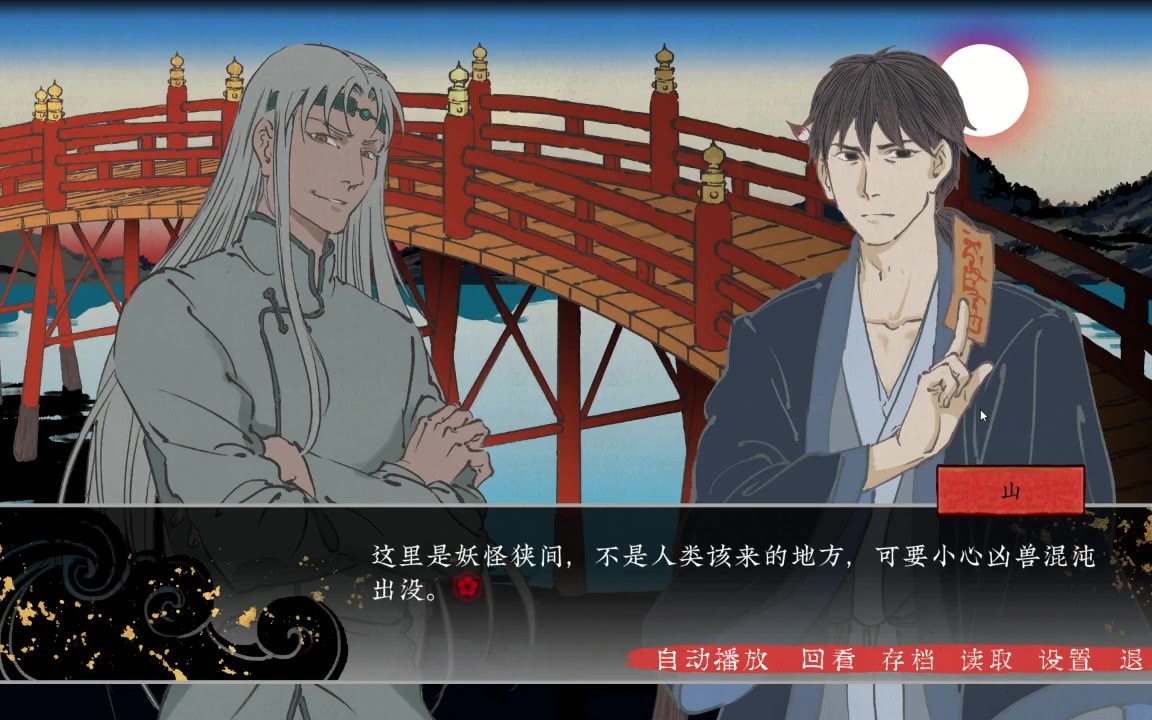 精分配音玩《第五件遗留物》完结章