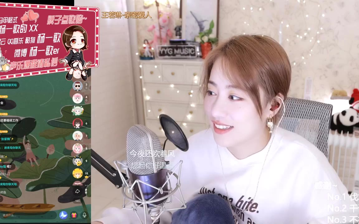 【杨一歌录播】4月4日直播唱歌切片及完整录播