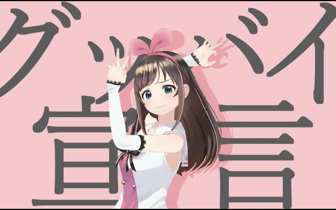 グッバイ宣言/绊爱【MV】