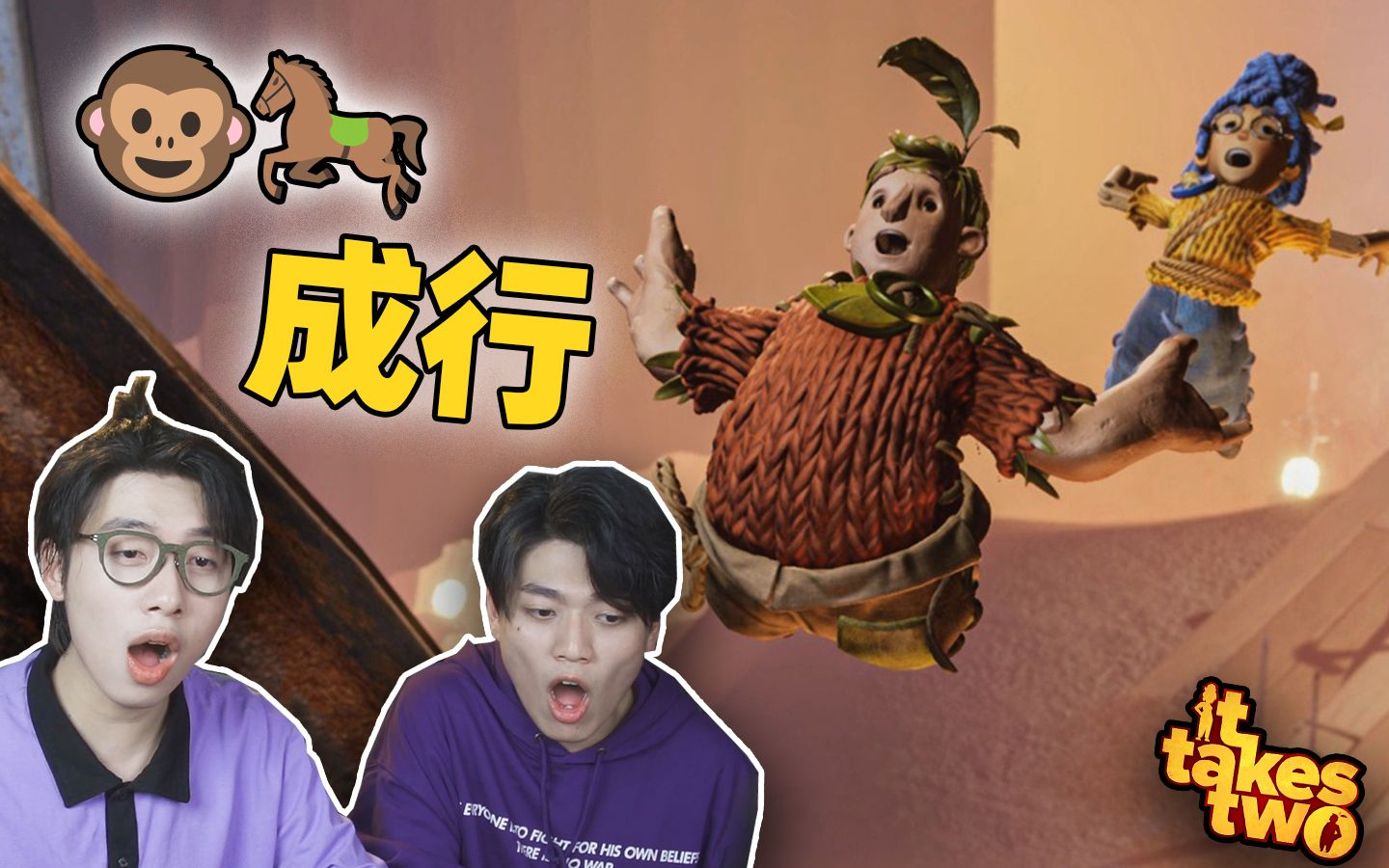 玩完这个游戏我们已经没有再联系了【双人成行 持续更新】