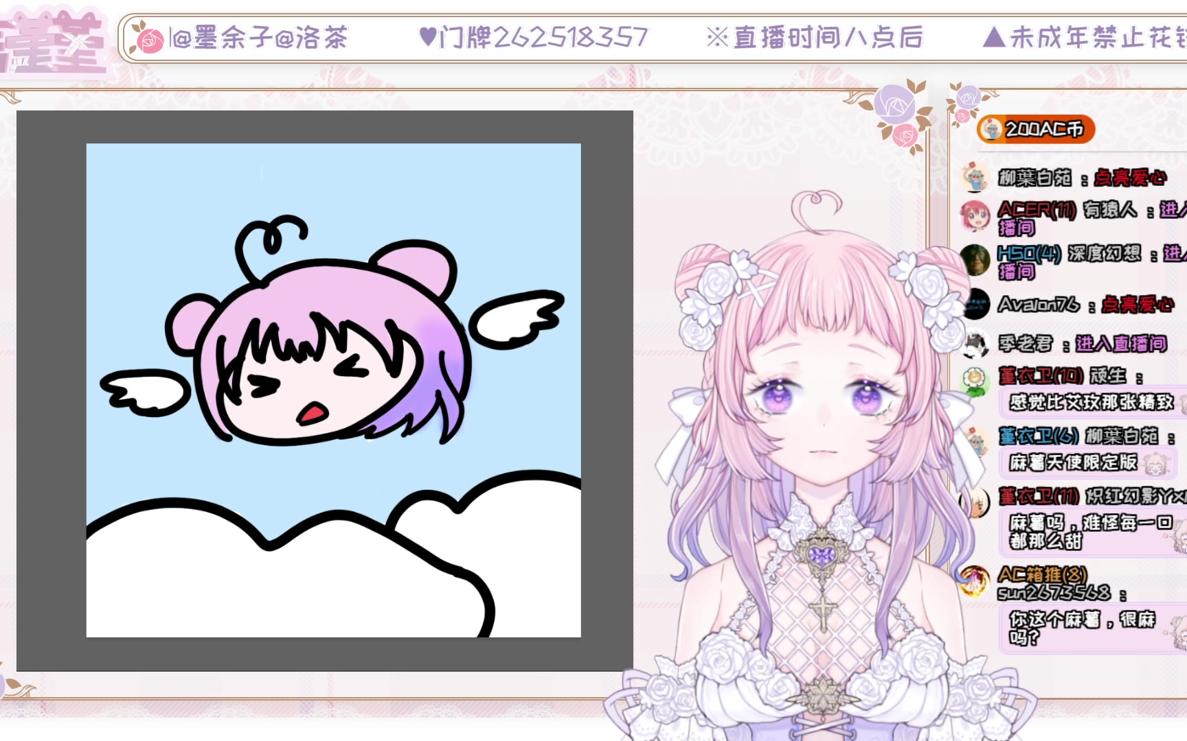 【言堇堇】2021-04-05 直播录像 画头像