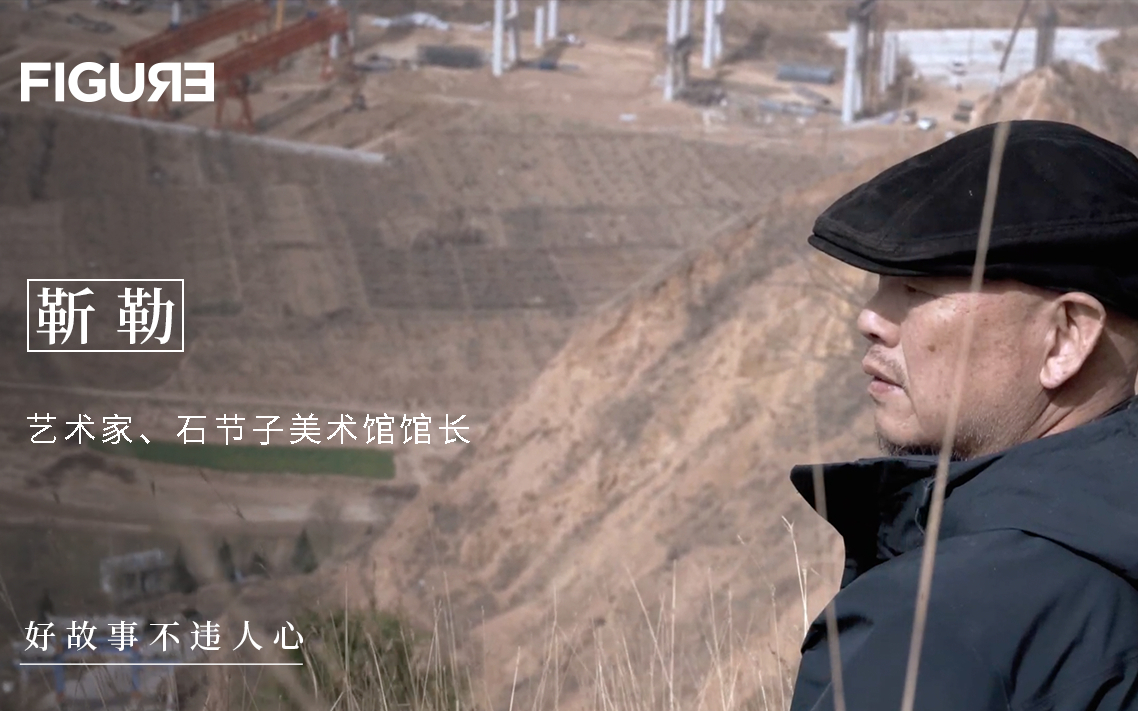 全世界最「土」的美术馆,艺术家靳勒的乡村之梦