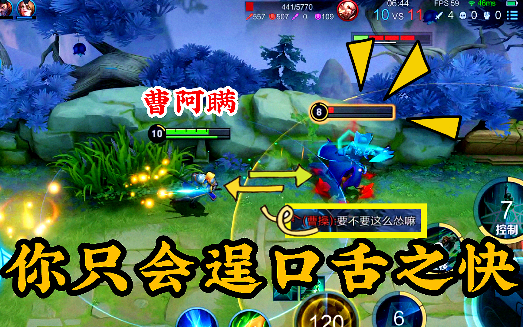 曹操:守塔算什么英雄好汉,有本事出来...告辞