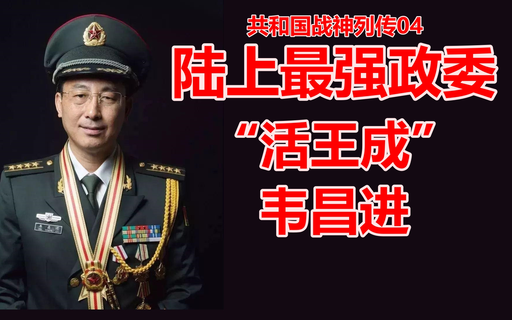 “为了胜利,向我开炮!”