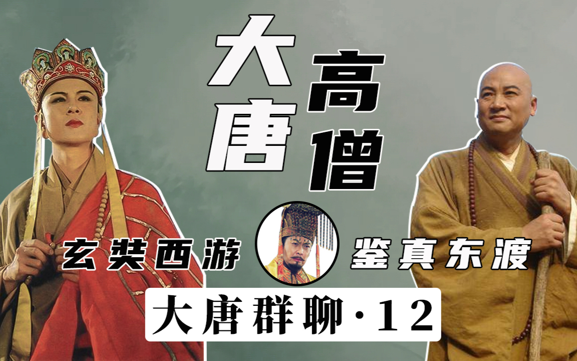 唐朝群聊(12):李世民痛斥魔改剧,唐僧进群劝和解