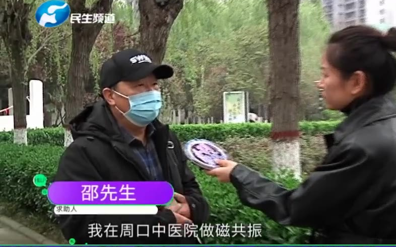 男子做核磁共振被忘在检查舱