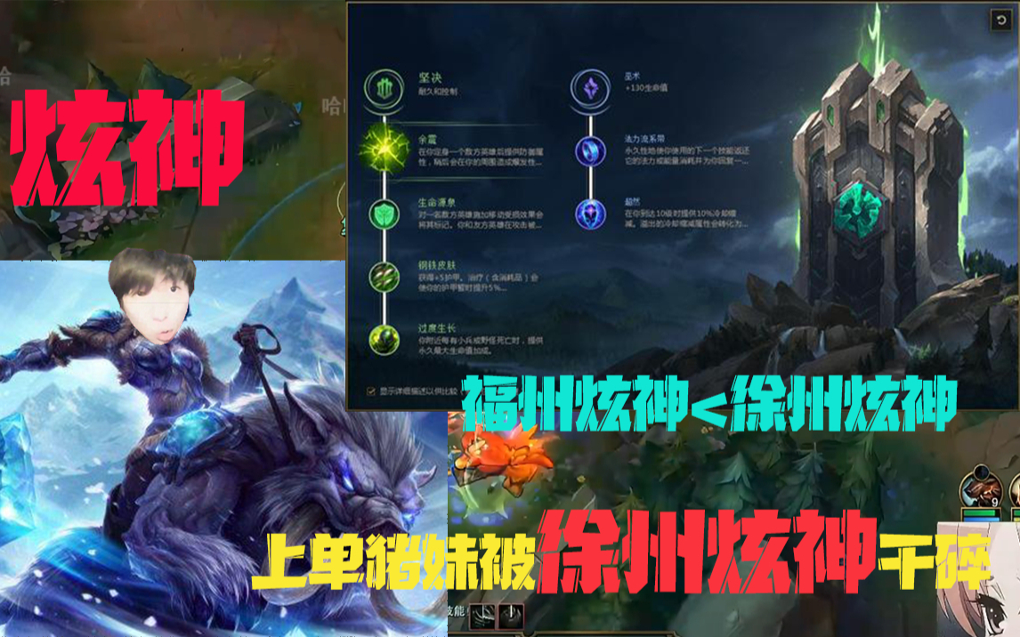 炫神:偷zoom的上单猪妹被徐州炫神干碎